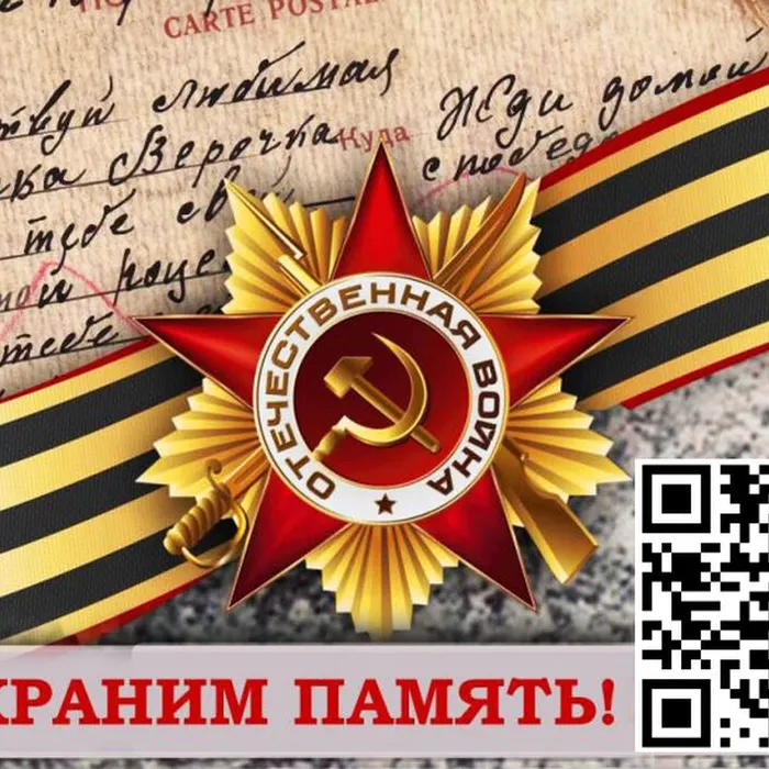 Патриотическая акция "Книга нашей Памяти" 