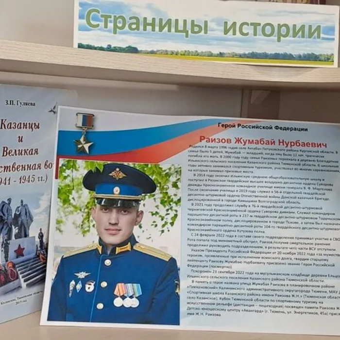 Выставка Страницы истории