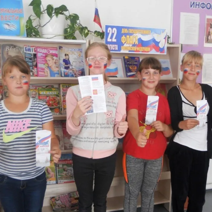 Флаг России – гордость наша
