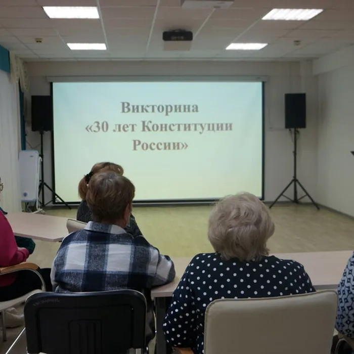 Конституция России
