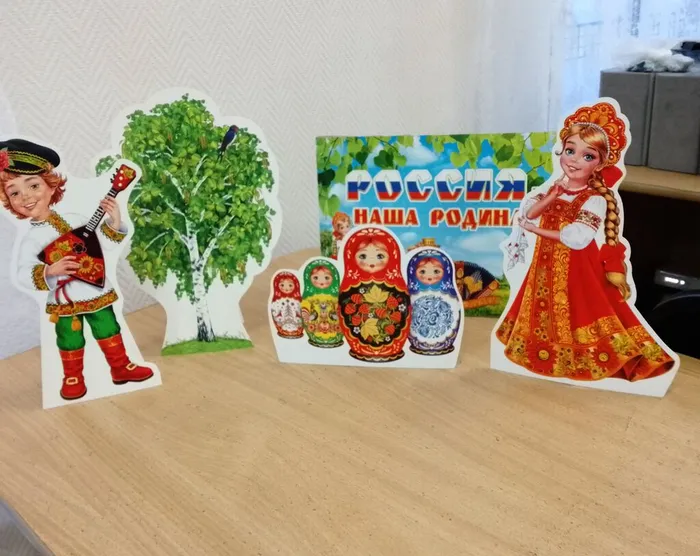 Россия-наша Родина