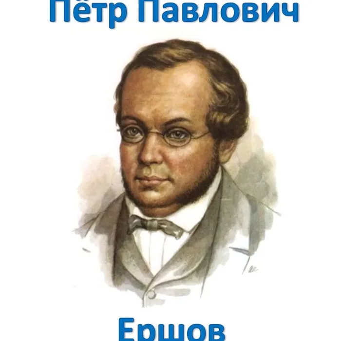 Сетевая акция  «Ершовский диктант».