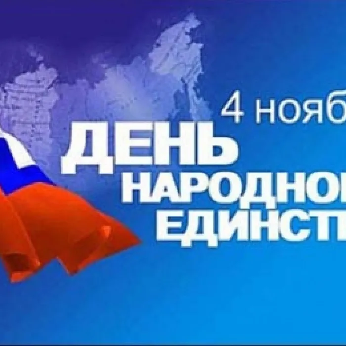 Исторический экскурс «Один в поле не воин…»