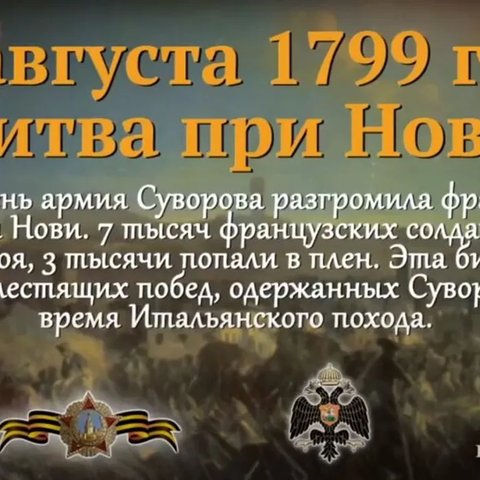 ПАМЯТНАЯ ДАТА ВОЕННОЙ ИСТОРИИ ОТЕЧЕСТВА
