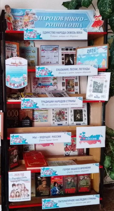 Народов много -Родина одна