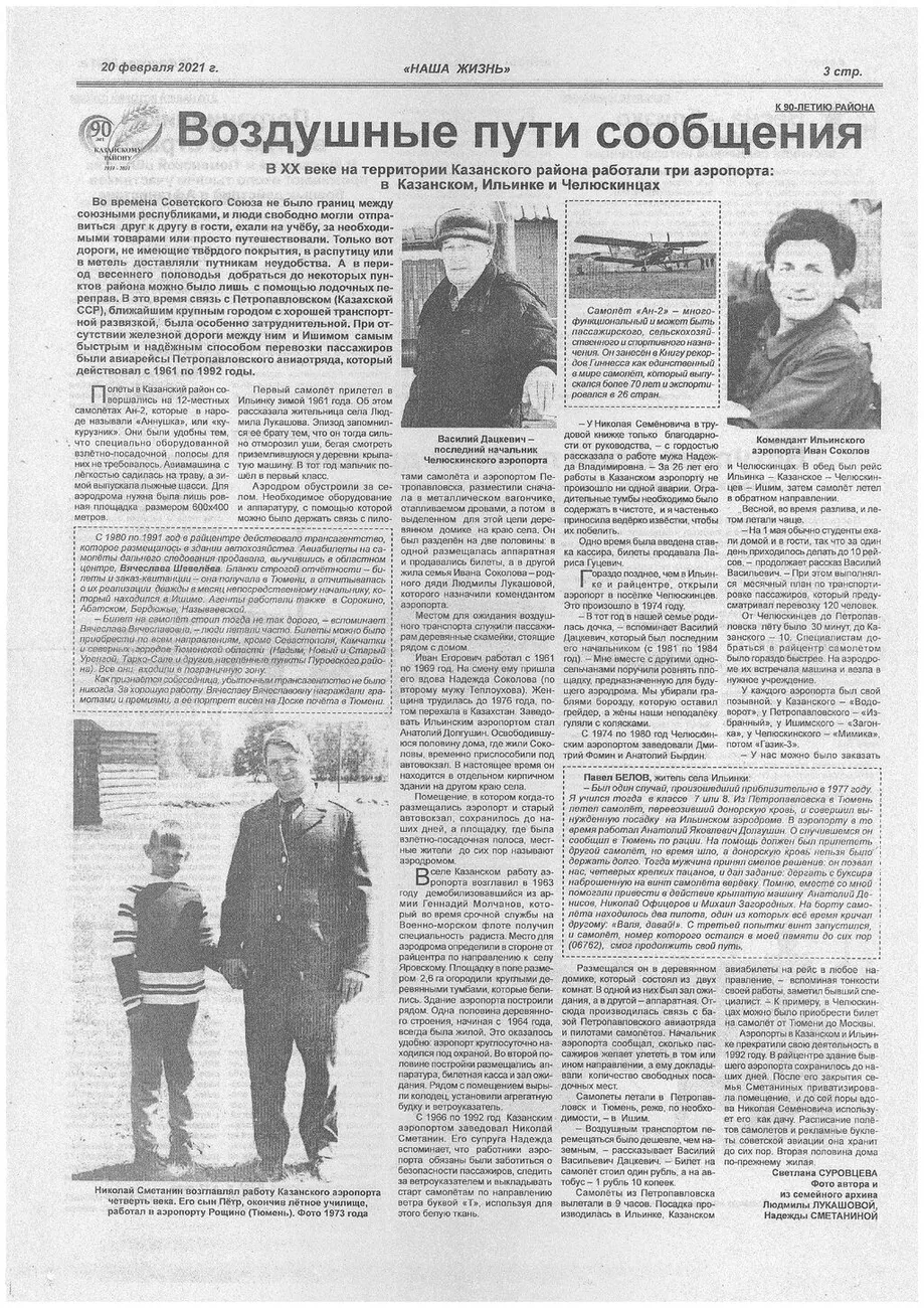 Газета картинка