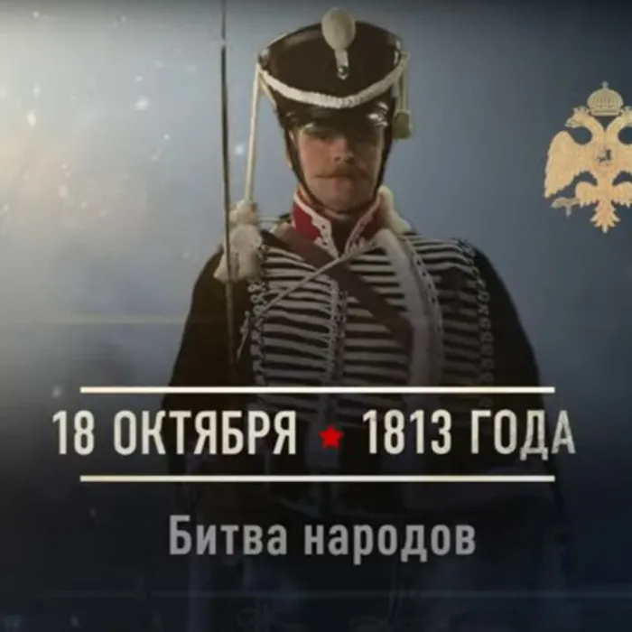 ПАМЯТНАЯ ДАТА ВОЕННОЙ ИСТОРИИ ОТЕЧЕСТВА