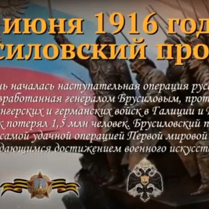 ПАМЯТНАЯ ДАТА ВОЕННОЙ ИСТОРИИ ОТЕЧЕСТВА