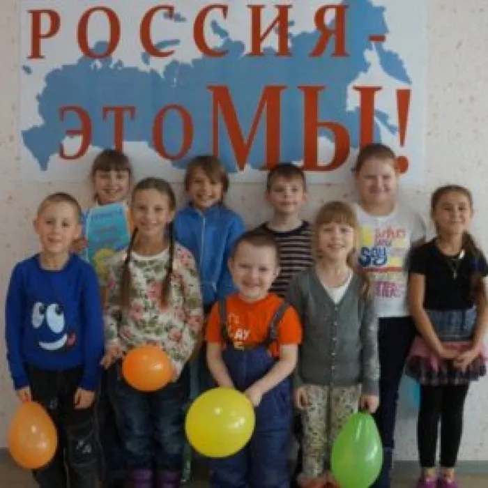 Россия – это мы
