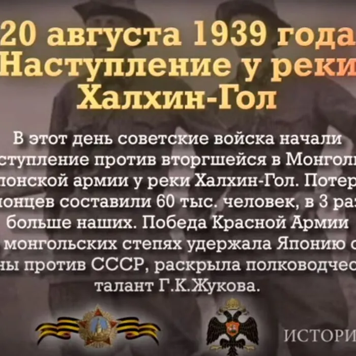 ПАМЯТНАЯ ДАТА ВОЕННОЙ ИСТОРИИ ОТЕЧЕСТВА