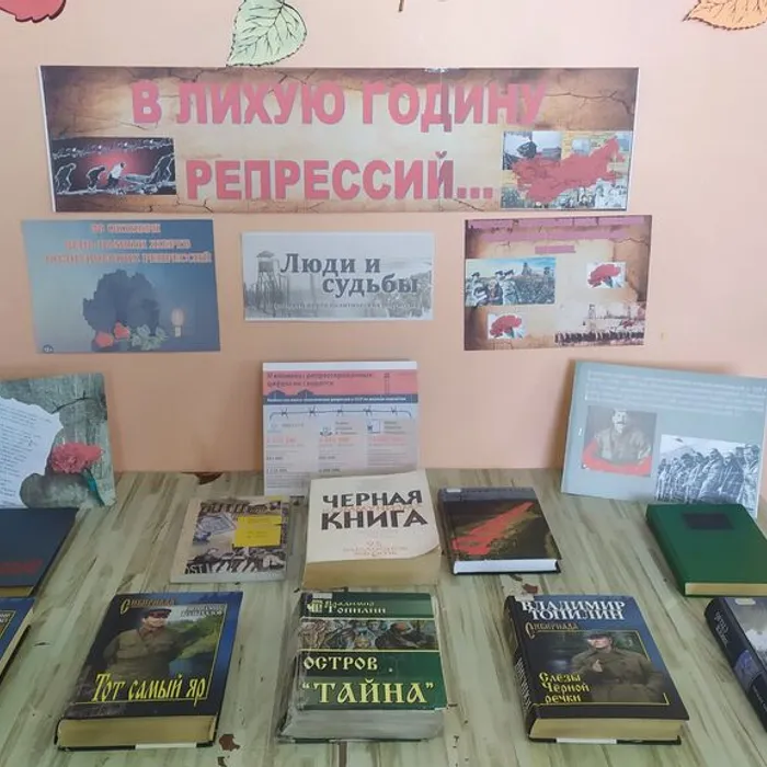 В лихую годину репрессий 