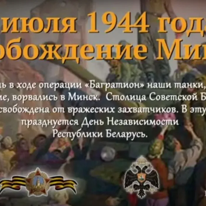 ПАМЯТНАЯ ДАТА ВОЕННОЙ ИСТОРИИ ОТЕЧЕСТВА
