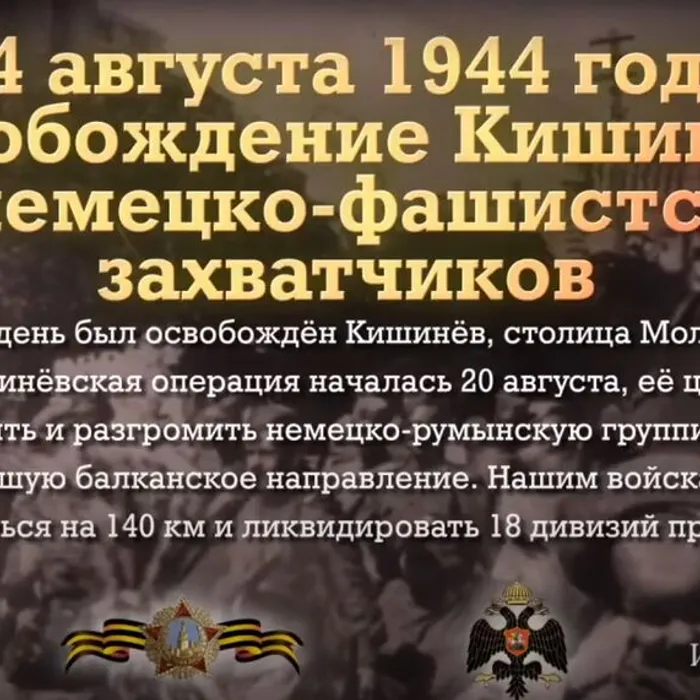 ПАМЯТНАЯ ДАТА ВОЕННОЙ ИСТОРИИ ОТЕЧЕСТВА