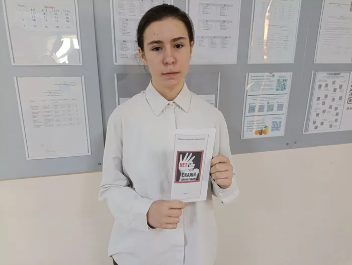 Участница акции