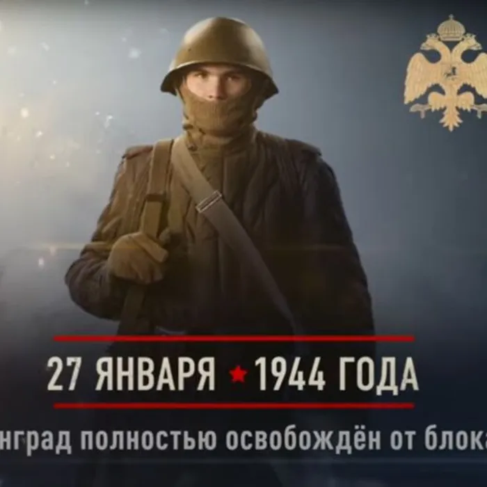 Памятная дата военной истории Отечества