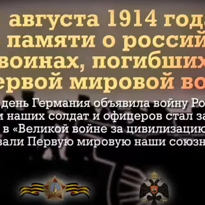 ПАМЯТНАЯ ДАТА ВОЕННОЙ ИСТОРИИ ОТЕЧЕСТВА