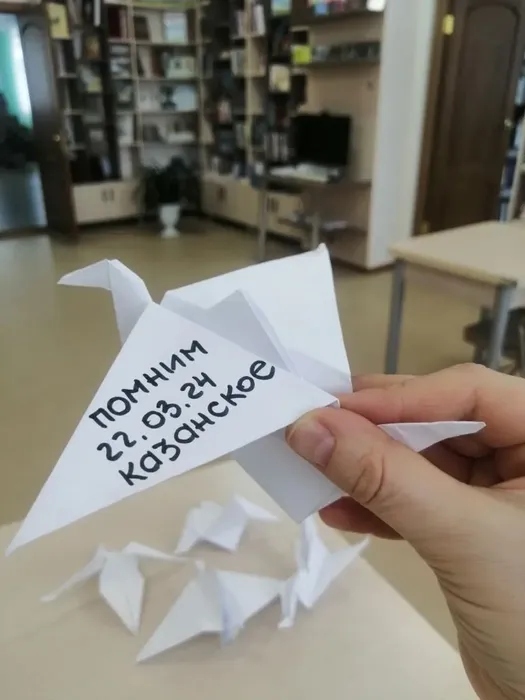 Журавль