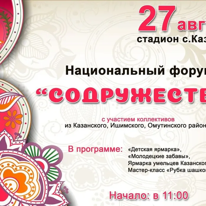 Содружество