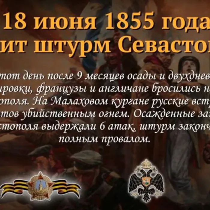 ПАМЯТНАЯ ДАТА ВОЕННОЙ ИСТОРИИ ОТЕЧЕСТВА
