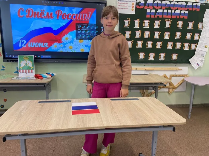 Составление флага России