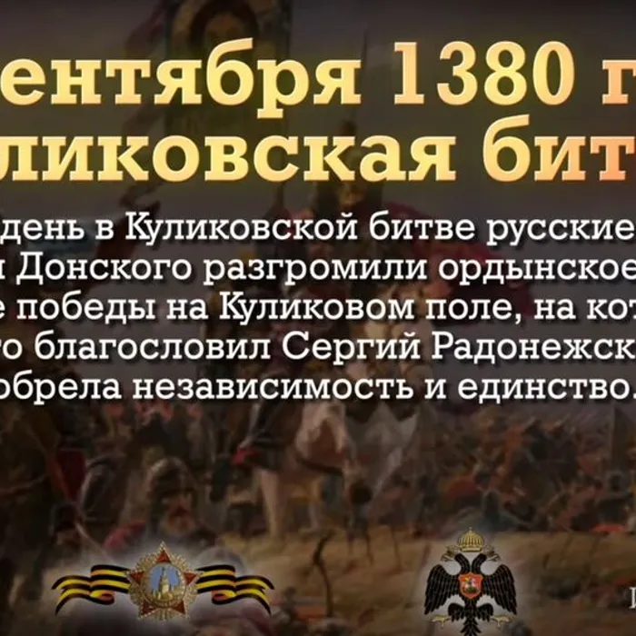 ПАМЯТНАЯ ДАТА ВОЕННОЙ ИСТОРИИ ОТЕЧЕСТВА