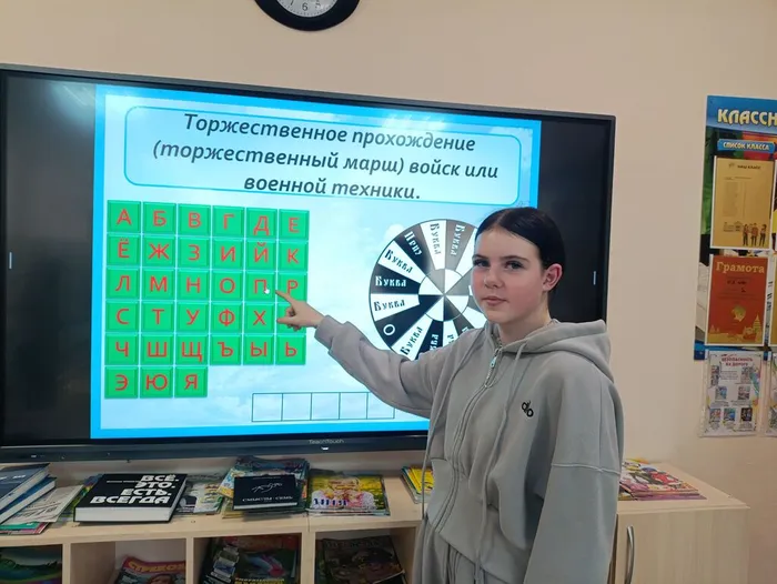 Поляновская Евгения выбирает букву для ответа