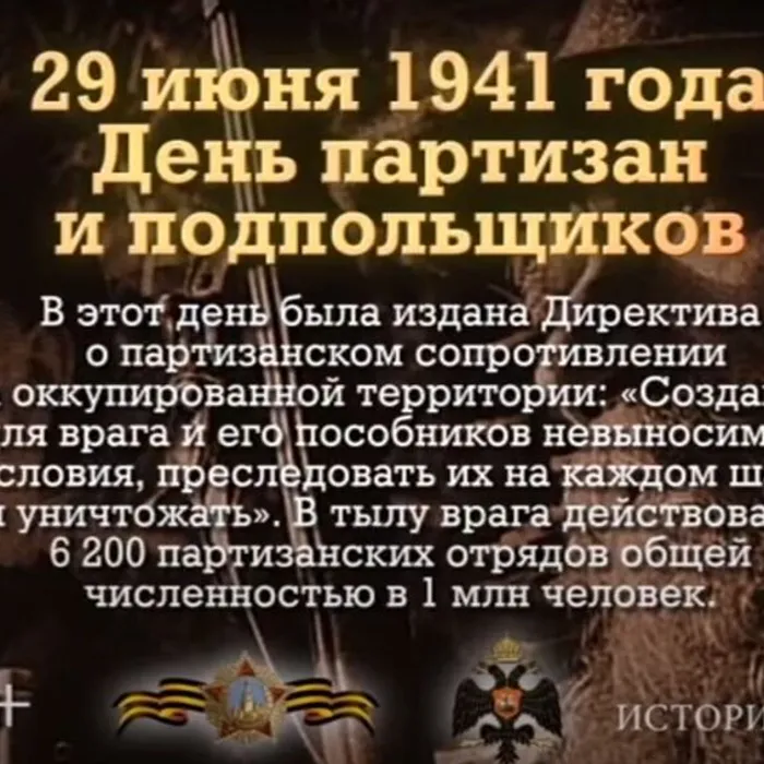 ПАМЯТНАЯ ДАТА ВОЕННОЙ ИСТОРИИ ОТЕЧЕСТВА