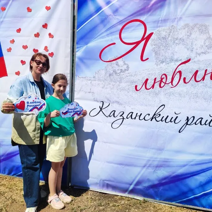 День России