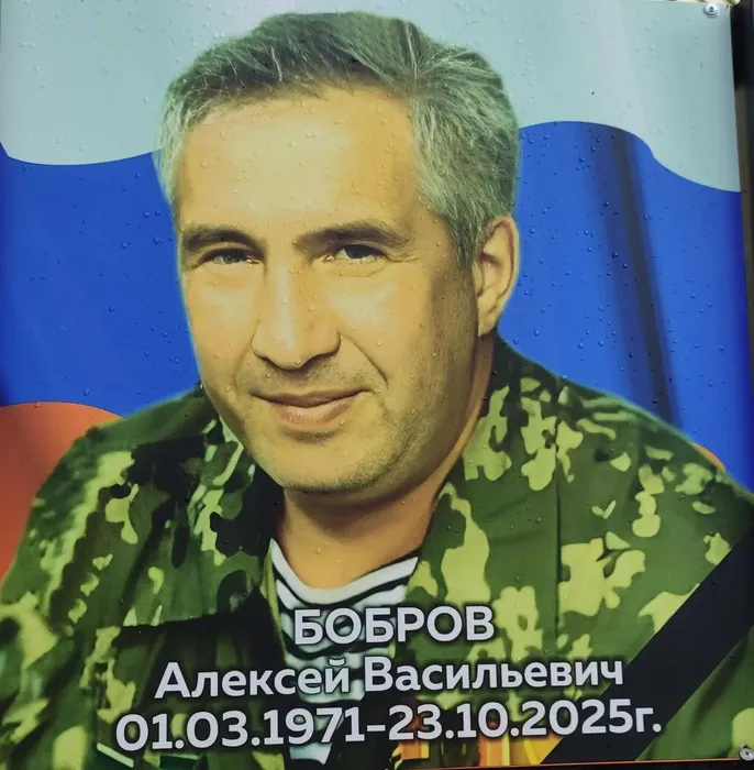 бобров