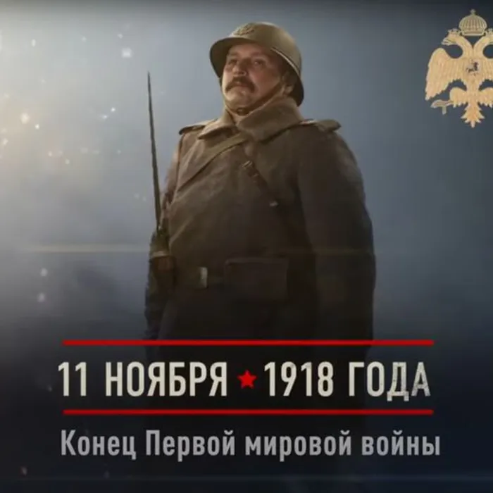 ПАМЯТНАЯ ДАТА ВОЕННОЙ ИСТОРИИ ОТЕЧЕСТВА