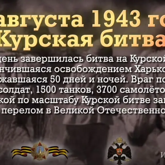 ПАМЯТНАЯ ДАТА ВОЕННОЙ ИСТОРИИ ОТЕЧЕСТВА