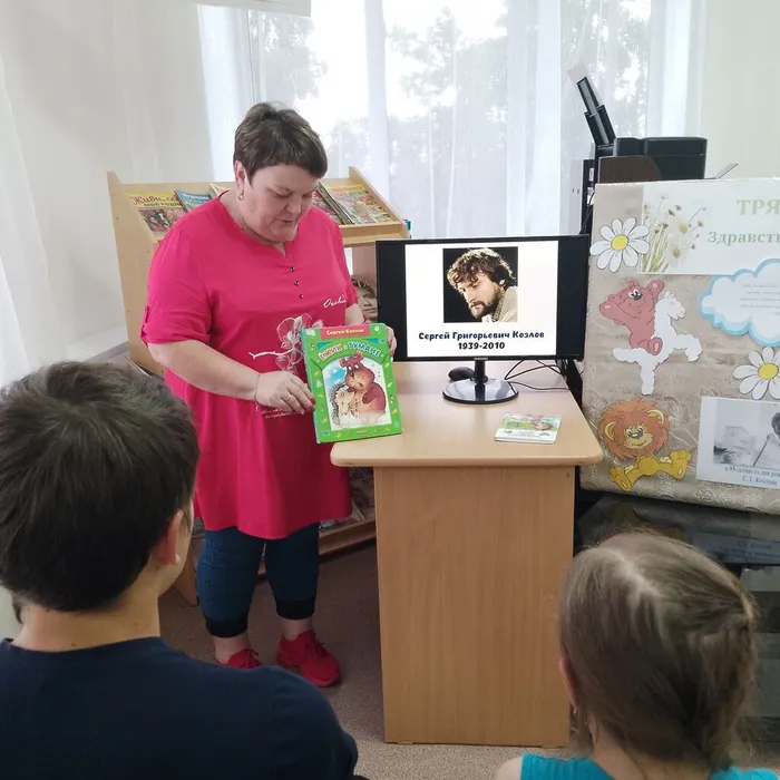 Сказочный мир Сергея Козлова