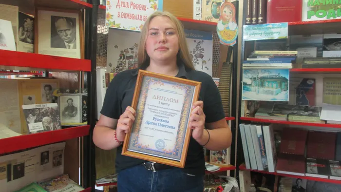 Русакова Арина