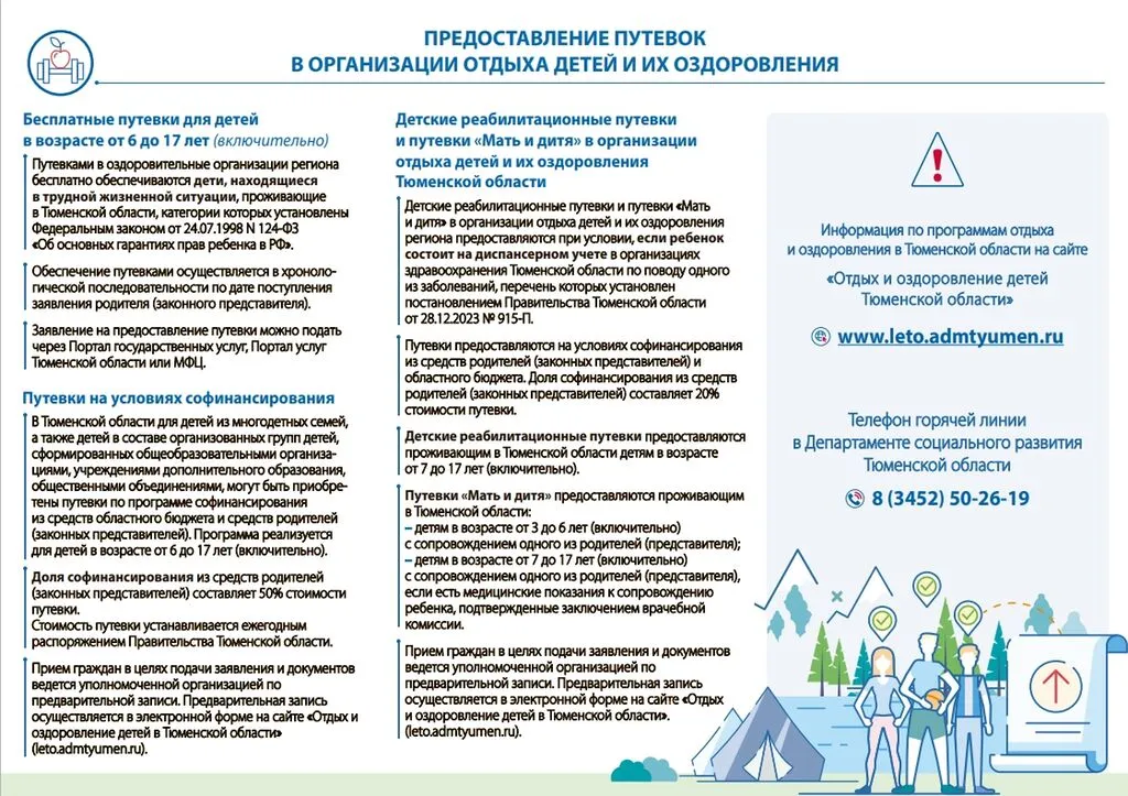 Скриншот 24-02-2026 103808