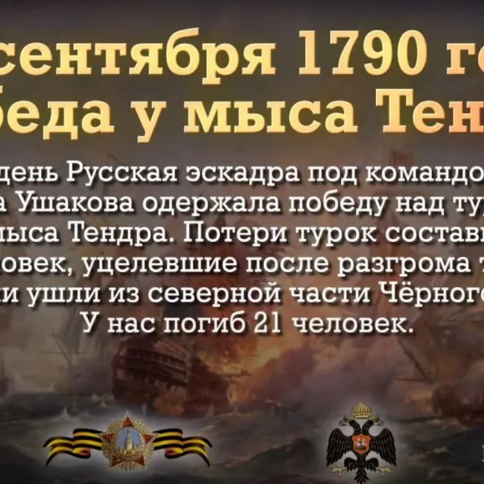 ПАМЯТНАЯ ДАТА ВОЕННОЙ ИСТОРИИ ОТЕЧЕСТВА