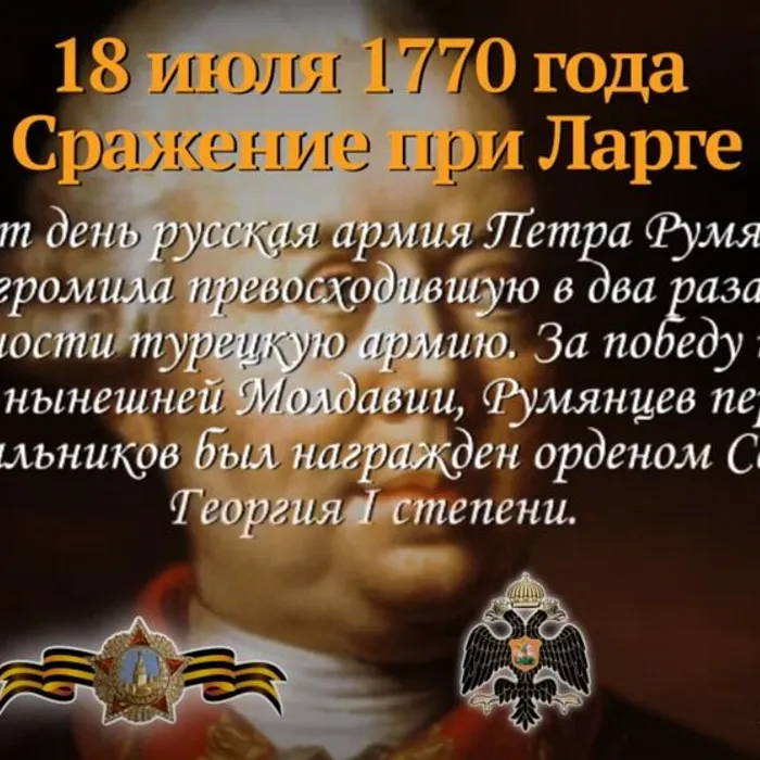 ПАМЯТНАЯ ДАТА ВОЕННОЙ ИСТОРИИ ОТЕЧЕСТВА