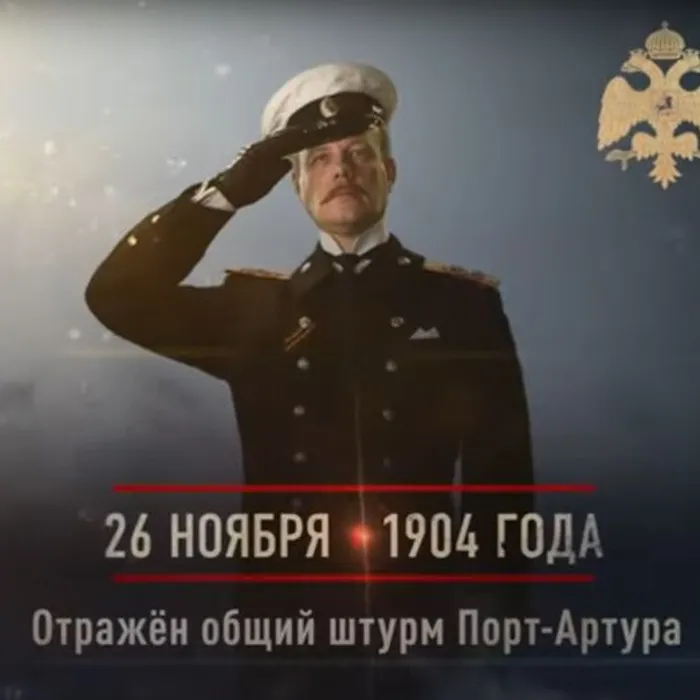 Памятная дата военной истории Отечества