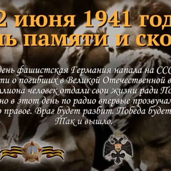 ПАМЯТНАЯ ДАТА ВОЕННОЙ ИСТОРИИ ОТЕЧЕСТВА