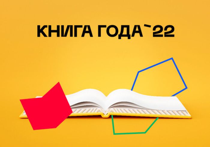 книга годы